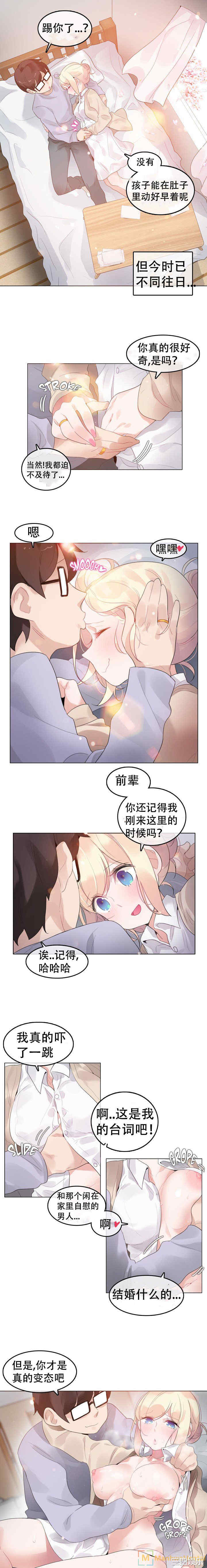 韩国漫画一个变态的日常生活韩漫_一个变态的日常生活-第58话在线免费阅读-韩国漫画-第2张图片