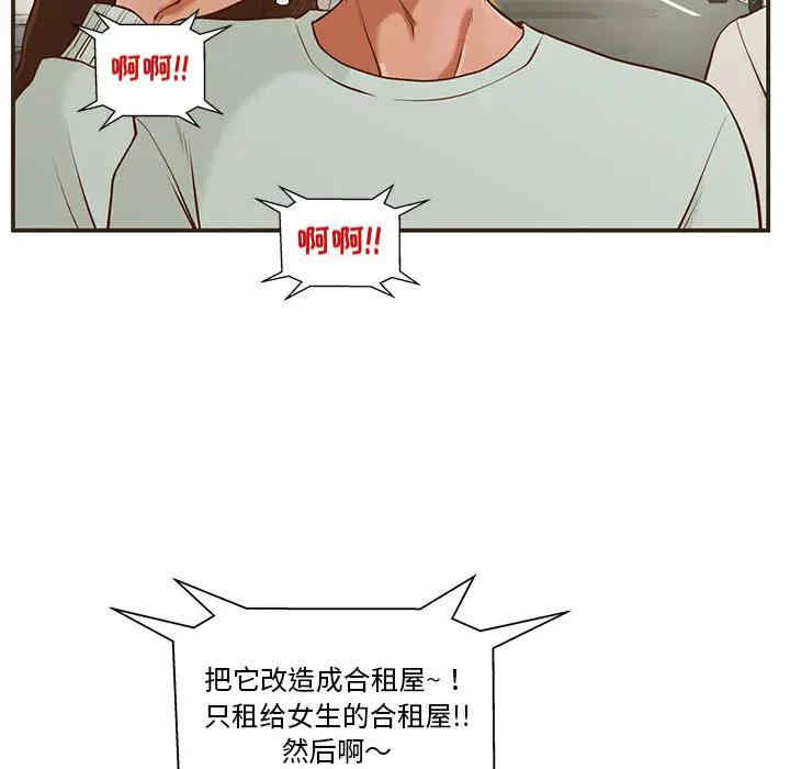 韩国漫画甜蜜合租/诚征女房客韩漫_甜蜜合租/诚征女房客-第一话在线免费阅读-韩国漫画-第102张图片