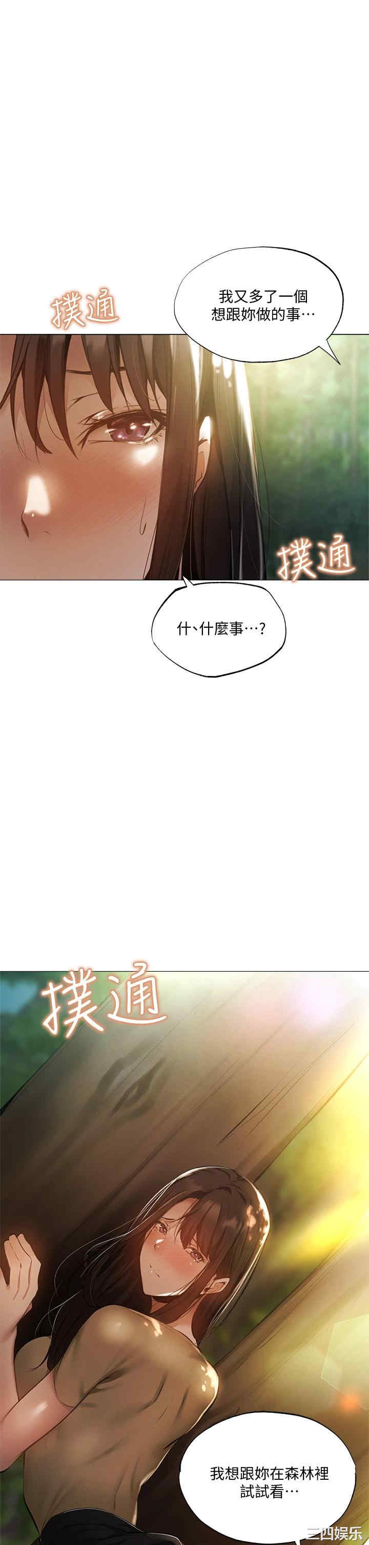 韩国漫画韩漫_还有空房吗-第41话在线免费阅读-韩国漫画-第3张图片