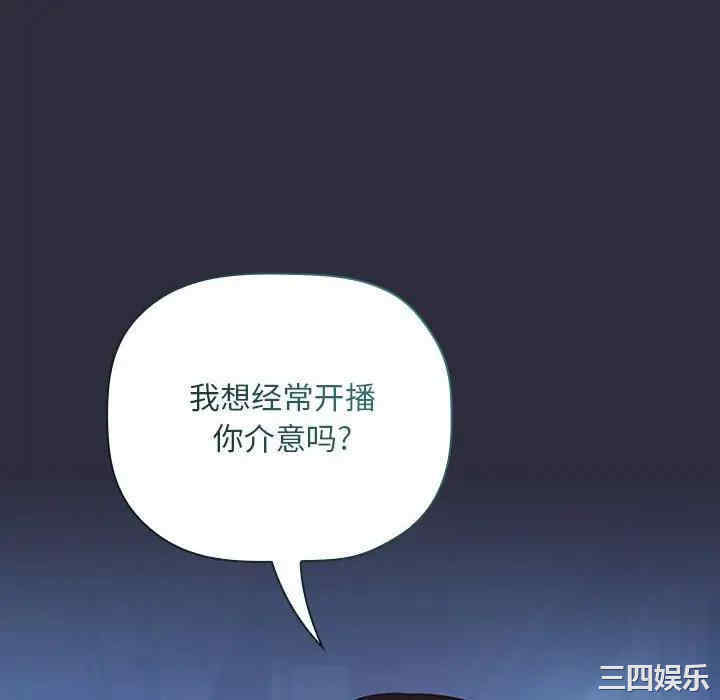 韩国漫画梦幻直播间韩漫_梦幻直播间-第54话在线免费阅读-韩国漫画-第28张图片