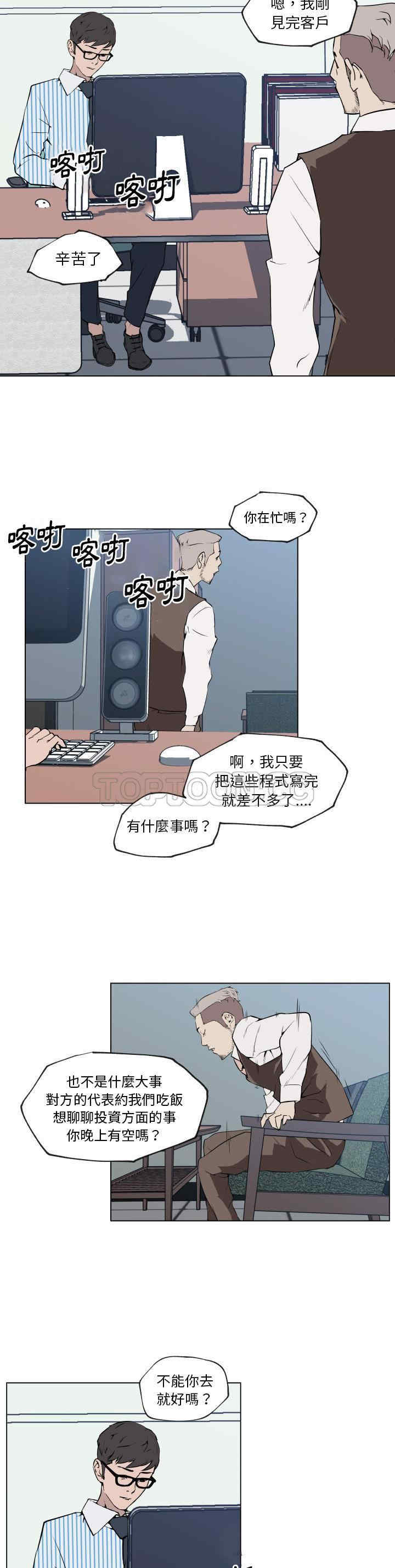 韩国漫画速食男女韩漫_速食男女-第30话在线免费阅读-韩国漫画-第7张图片