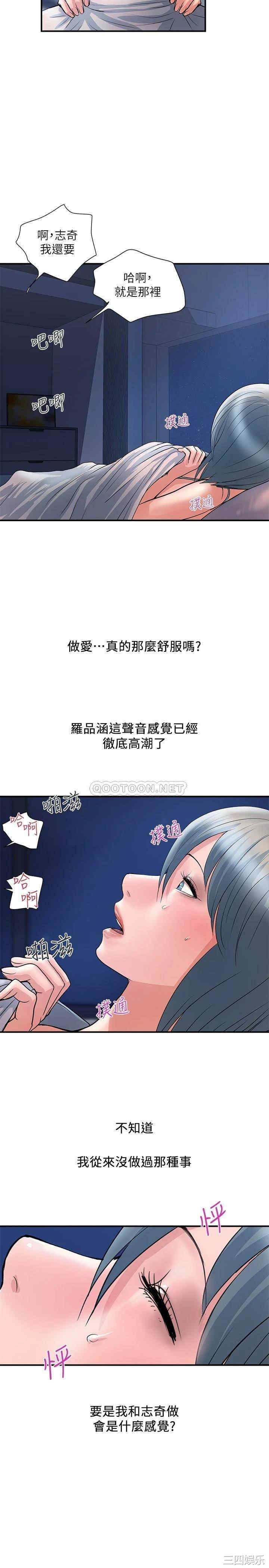 韩国漫画韩漫_行走费洛蒙-第25话在线免费阅读-韩国漫画-第25张图片