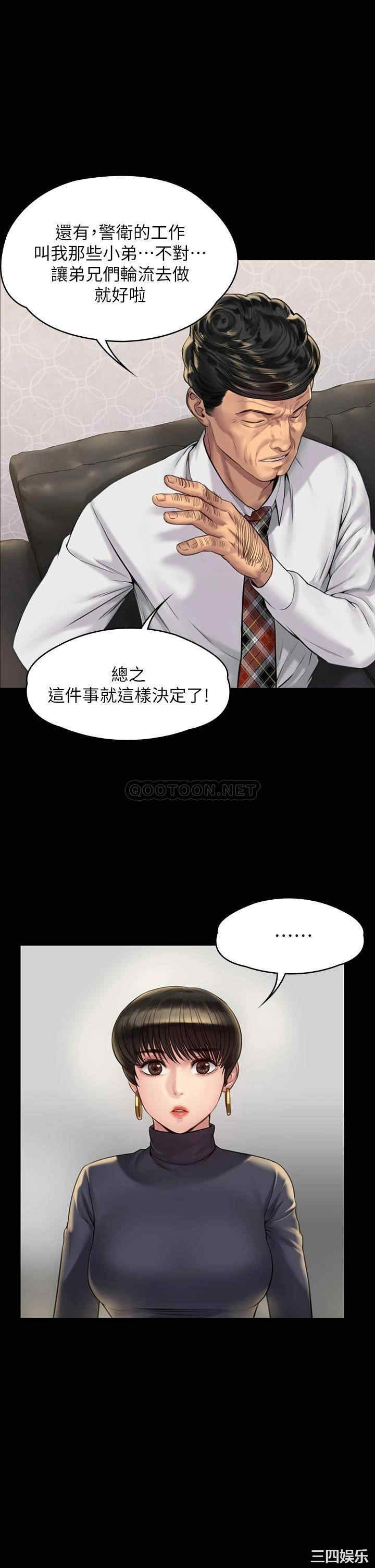 韩国漫画傀儡韩漫_傀儡-第183话在线免费阅读-韩国漫画-第33张图片