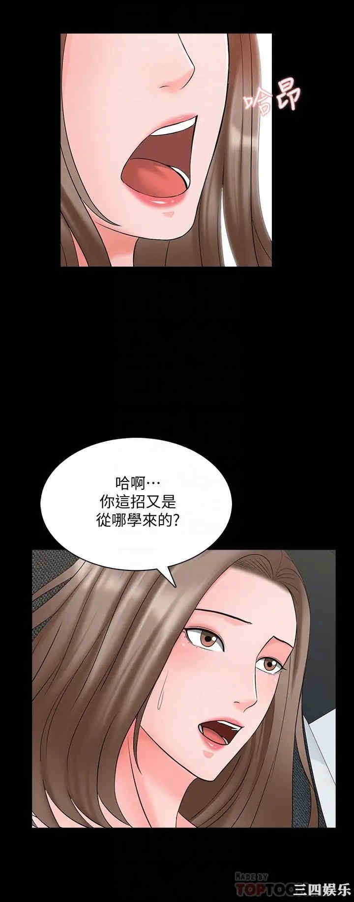 韩国漫画家教老师韩漫_家教老师-第46话在线免费阅读-韩国漫画-第6张图片