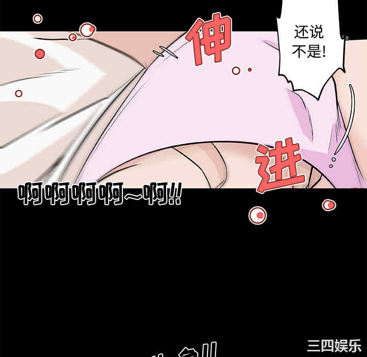 韩国漫画速食男女韩漫_速食男女-第11话在线免费阅读-韩国漫画-第61张图片