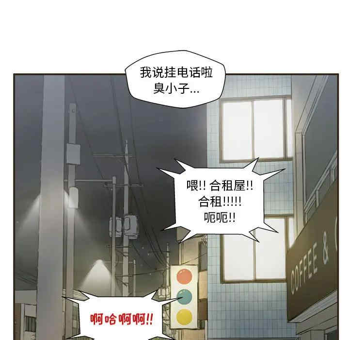韩国漫画甜蜜合租/诚征女房客韩漫_甜蜜合租/诚征女房客-第一话在线免费阅读-韩国漫画-第108张图片