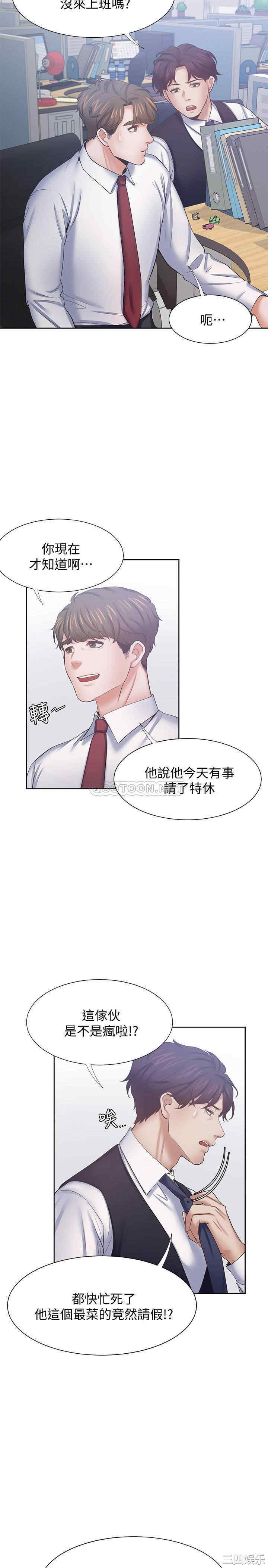 韩国漫画渴望：爱火难耐韩漫_渴望：爱火难耐-第45话在线免费阅读-韩国漫画-第26张图片