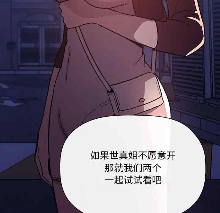 韩国漫画梦幻直播间韩漫_梦幻直播间-第54话在线免费阅读-韩国漫画-第30张图片