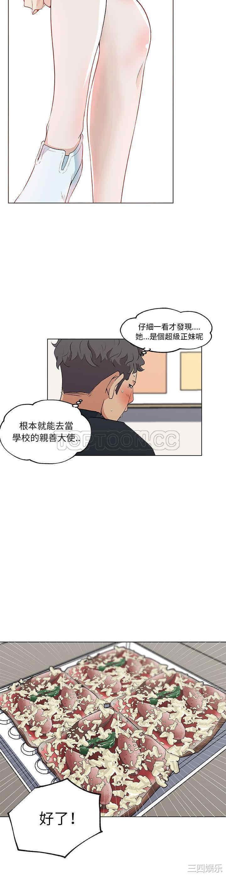 韩国漫画速食男女韩漫_速食男女-第46话在线免费阅读-韩国漫画-第5张图片