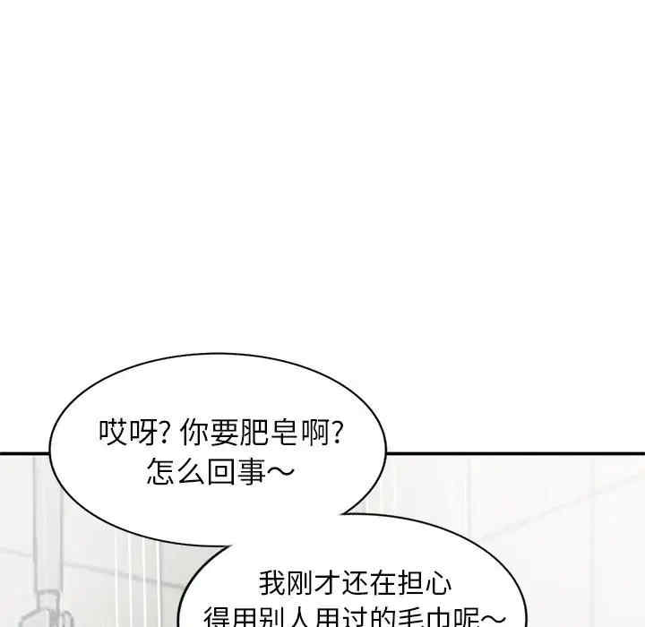 韩国漫画小镇上的女人们/她们的小秘密韩漫_小镇上的女人们/她们的小秘密-第31话在线免费阅读-韩国漫画-第25张图片