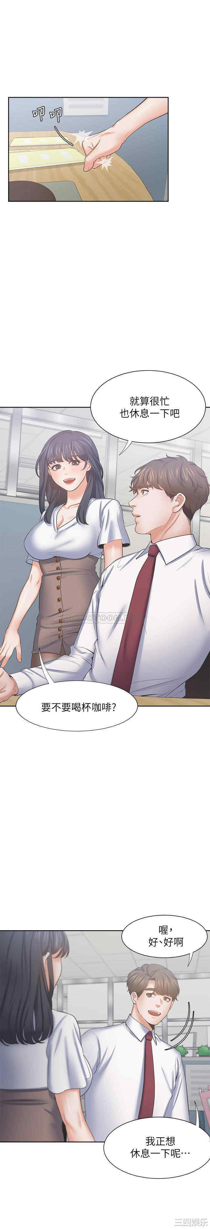 韩国漫画渴望：爱火难耐韩漫_渴望：爱火难耐-第45话在线免费阅读-韩国漫画-第28张图片