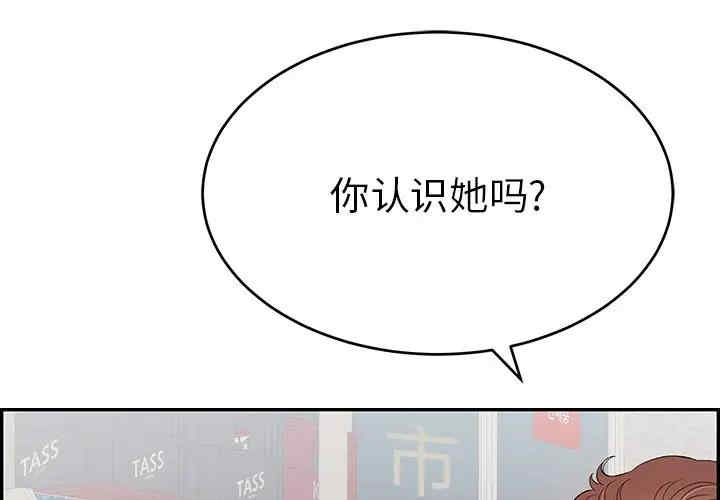 韩国漫画致命的你韩漫_致命的你-第80话在线免费阅读-韩国漫画-第1张图片
