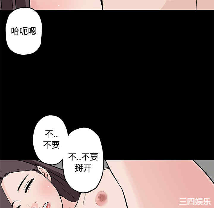 韩国漫画速食男女韩漫_速食男女-第11话在线免费阅读-韩国漫画-第65张图片