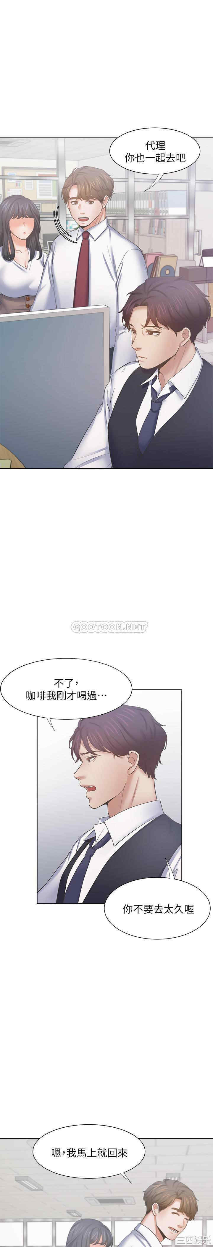 韩国漫画渴望：爱火难耐韩漫_渴望：爱火难耐-第45话在线免费阅读-韩国漫画-第29张图片
