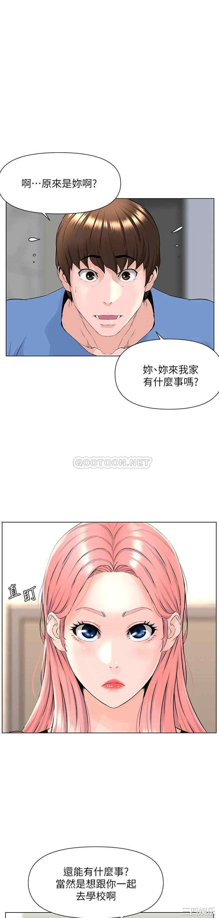 韩国漫画楼上的网美韩漫_楼上的网美-第4话在线免费阅读-韩国漫画-第5张图片