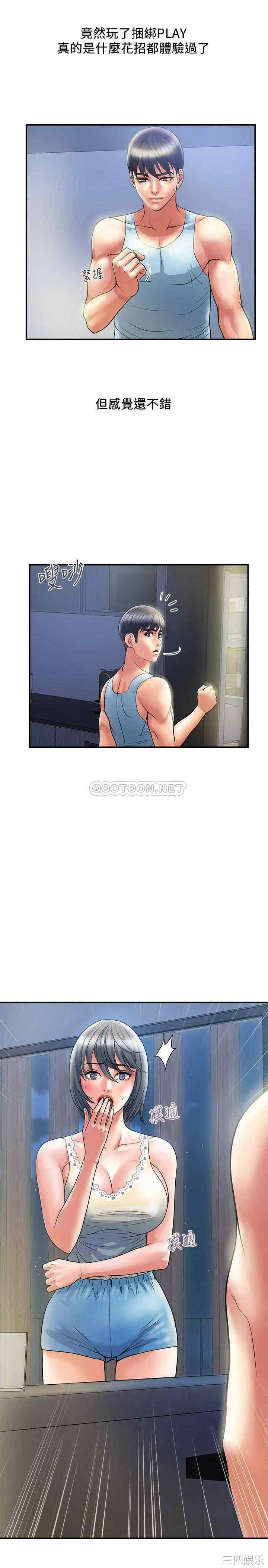 韩国漫画韩漫_行走费洛蒙-第25话在线免费阅读-韩国漫画-第31张图片