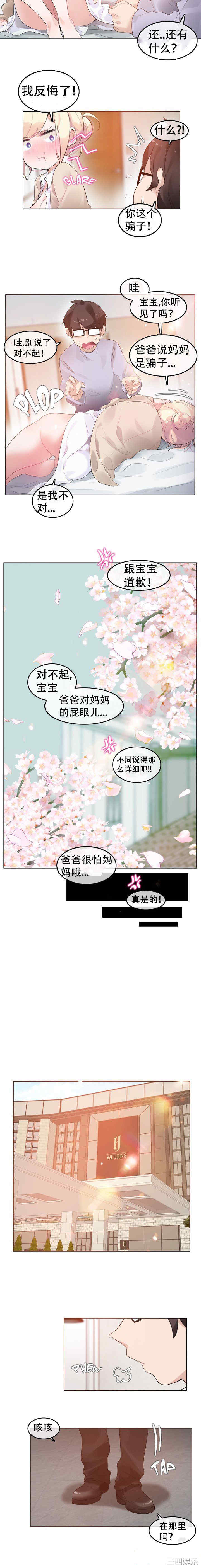 韩国漫画一个变态的日常生活韩漫_一个变态的日常生活-第58话在线免费阅读-韩国漫画-第5张图片