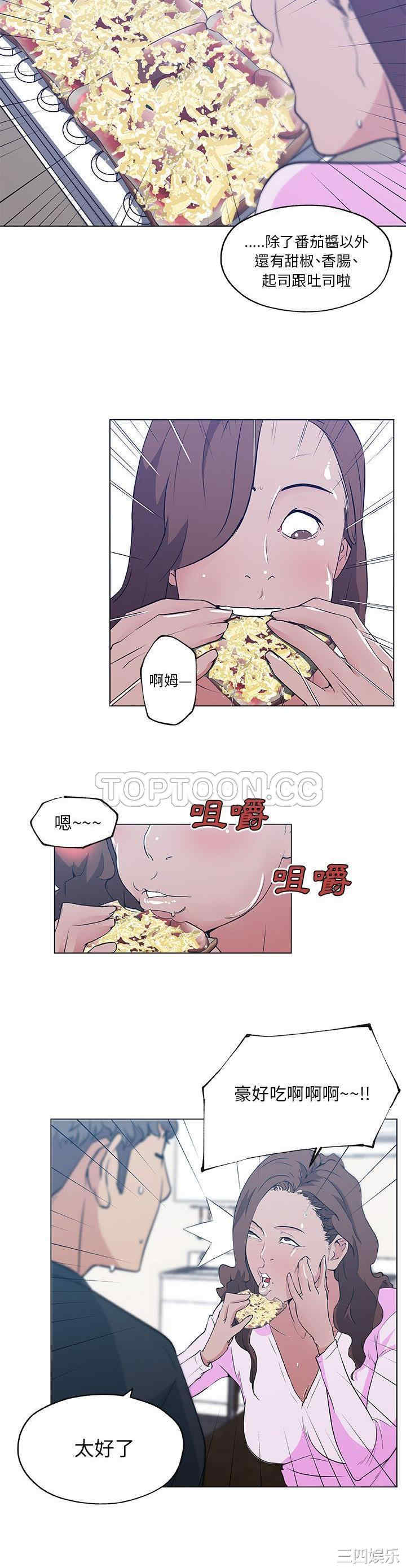 韩国漫画速食男女韩漫_速食男女-第46话在线免费阅读-韩国漫画-第7张图片