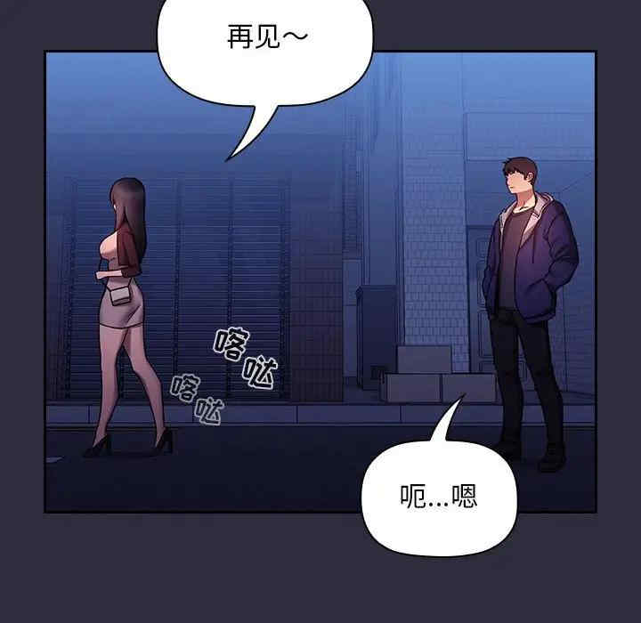 韩国漫画梦幻直播间韩漫_梦幻直播间-第54话在线免费阅读-韩国漫画-第32张图片