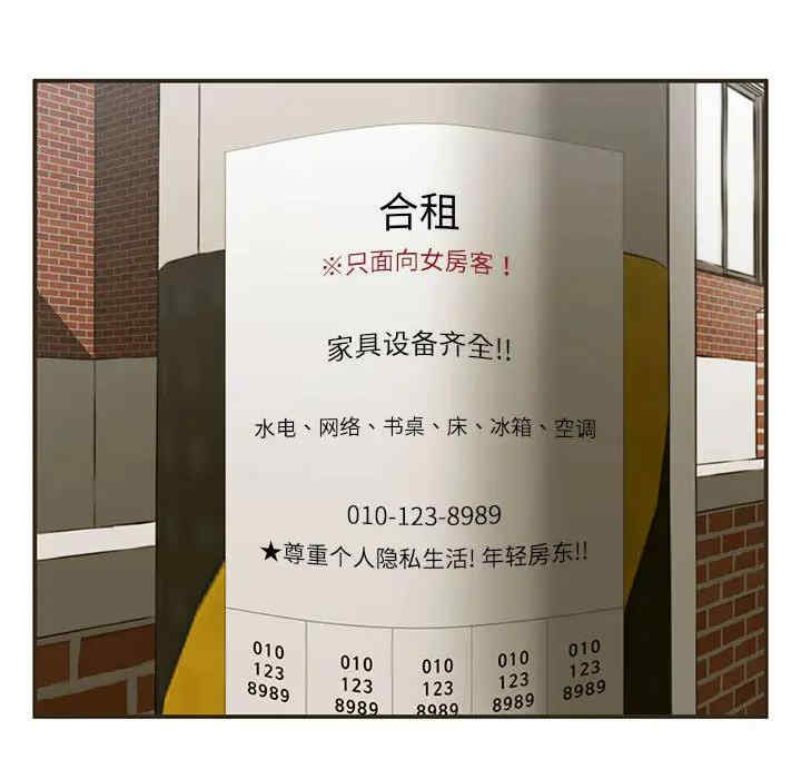 韩国漫画甜蜜合租/诚征女房客韩漫_甜蜜合租/诚征女房客-第一话在线免费阅读-韩国漫画-第113张图片