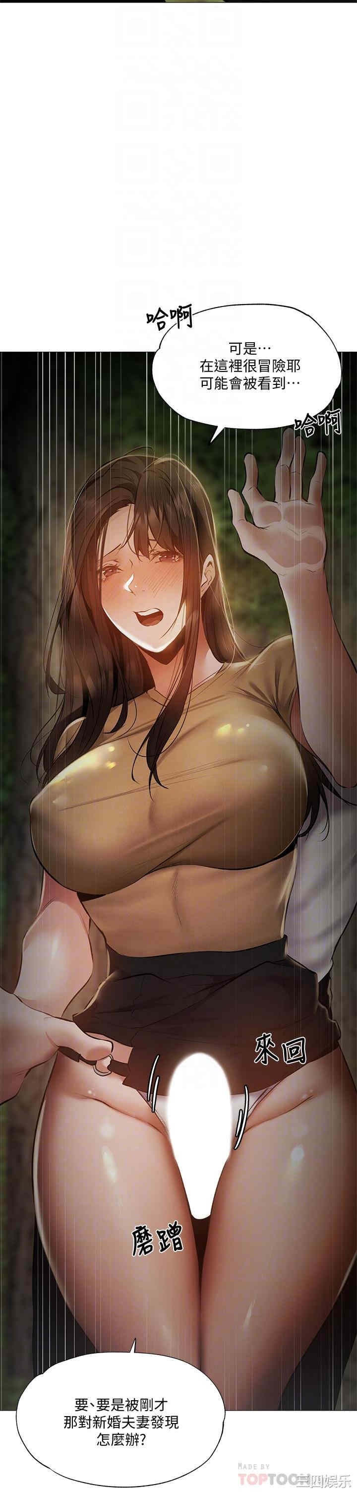 韩国漫画韩漫_还有空房吗-第41话在线免费阅读-韩国漫画-第6张图片