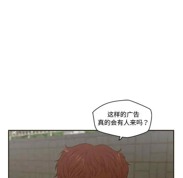 韩国漫画甜蜜合租/诚征女房客韩漫_甜蜜合租/诚征女房客-第一话在线免费阅读-韩国漫画-第114张图片