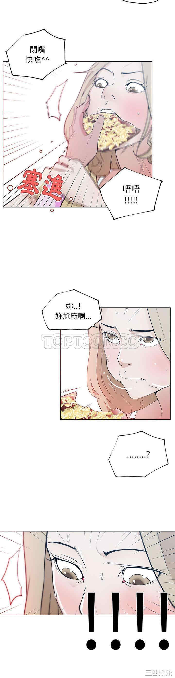 韩国漫画速食男女韩漫_速食男女-第46话在线免费阅读-韩国漫画-第9张图片