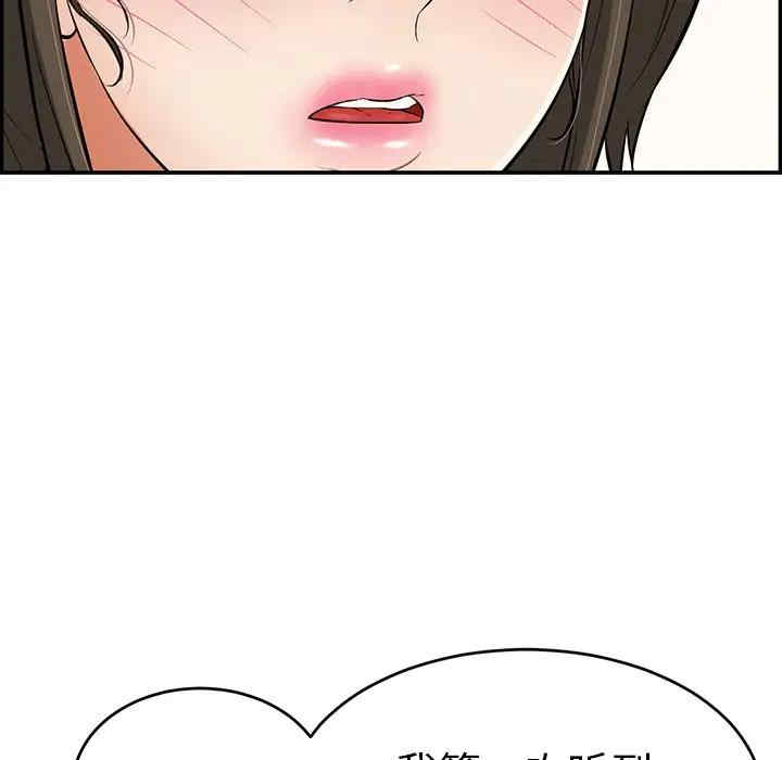 韩国漫画致命的你韩漫_致命的你-第80话在线免费阅读-韩国漫画-第5张图片