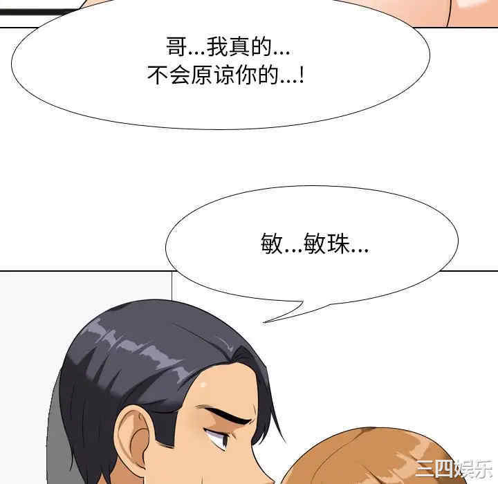 韩国漫画同事换换爱韩漫_同事换换爱-第22话在线免费阅读-韩国漫画-第76张图片