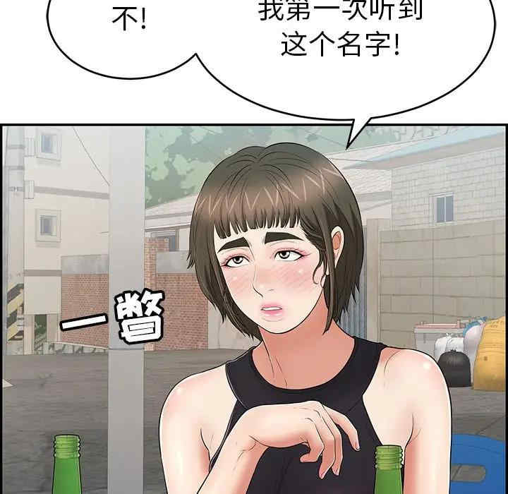 韩国漫画致命的你韩漫_致命的你-第80话在线免费阅读-韩国漫画-第6张图片