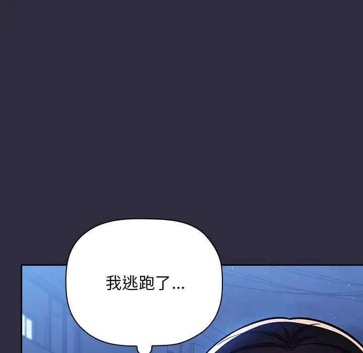韩国漫画梦幻直播间韩漫_梦幻直播间-第54话在线免费阅读-韩国漫画-第35张图片