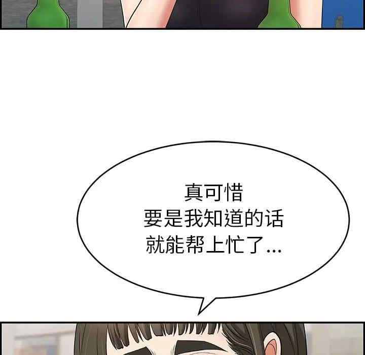 韩国漫画致命的你韩漫_致命的你-第80话在线免费阅读-韩国漫画-第7张图片