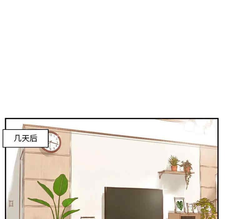 韩国漫画甜蜜合租/诚征女房客韩漫_甜蜜合租/诚征女房客-第一话在线免费阅读-韩国漫画-第119张图片