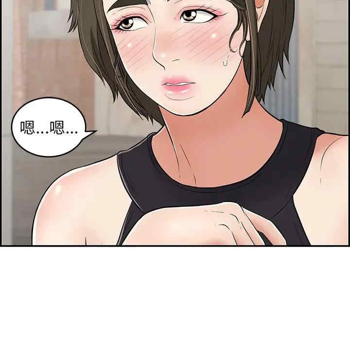 韩国漫画致命的你韩漫_致命的你-第80话在线免费阅读-韩国漫画-第8张图片
