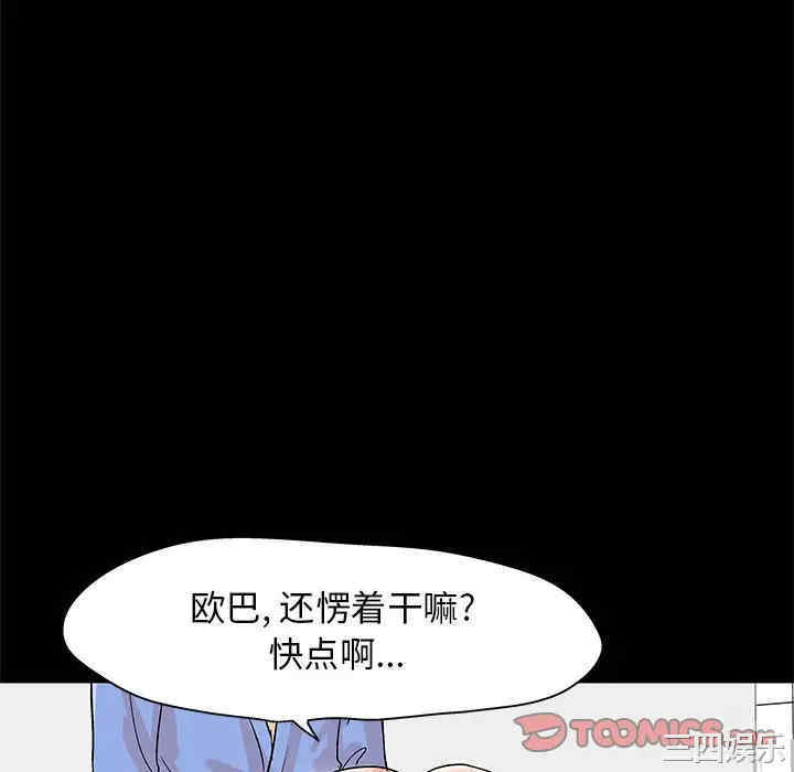 韩国漫画走不出的房间韩漫_走不出的房间-第26话在线免费阅读-韩国漫画-第5张图片