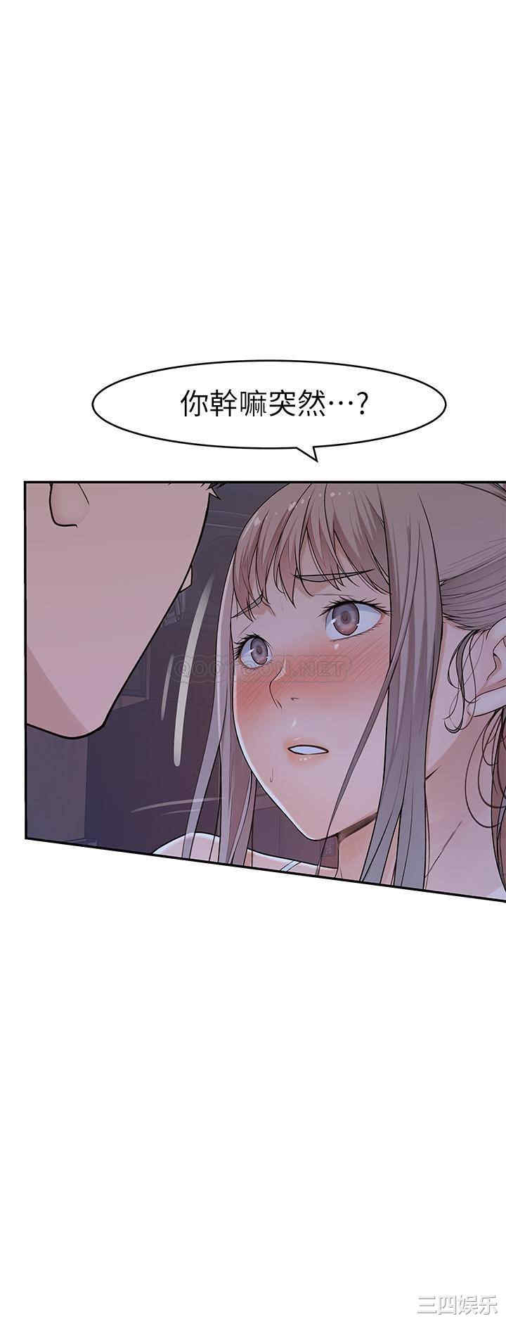 韩国漫画我们的特殊关系韩漫_我们的特殊关系-第52话在线免费阅读-韩国漫画-第1张图片