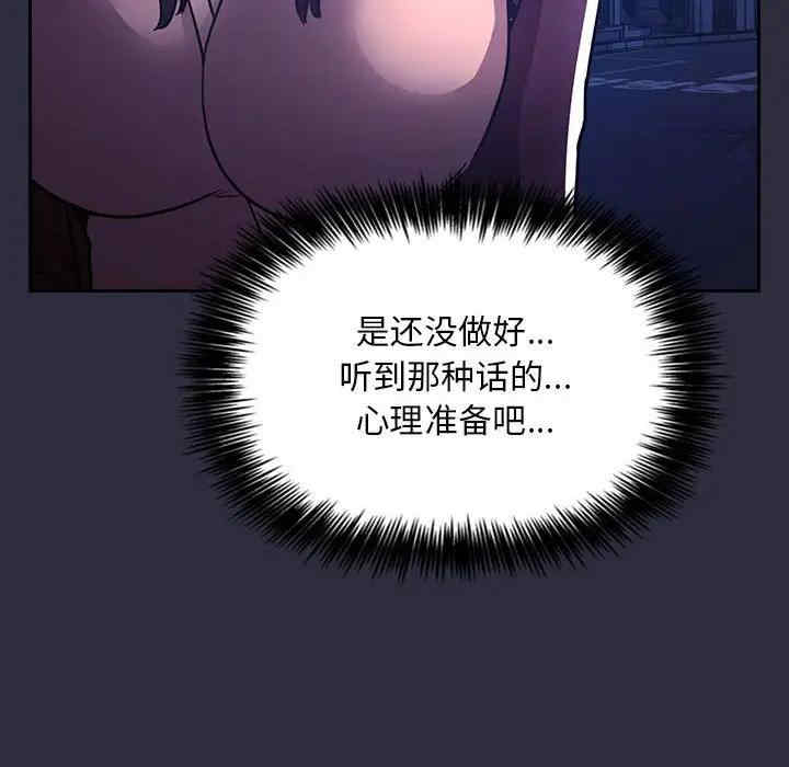 韩国漫画梦幻直播间韩漫_梦幻直播间-第54话在线免费阅读-韩国漫画-第38张图片
