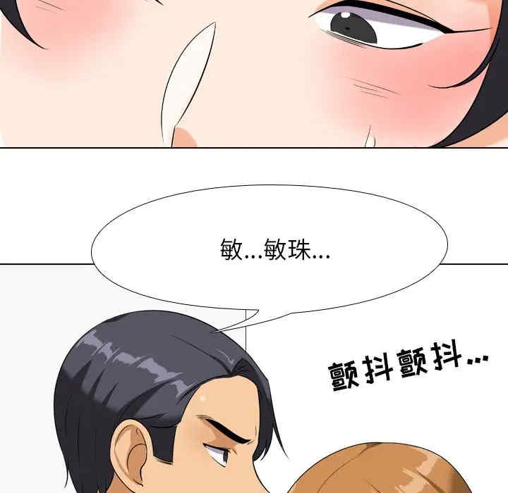 韩国漫画同事换换爱韩漫_同事换换爱-第22话在线免费阅读-韩国漫画-第79张图片