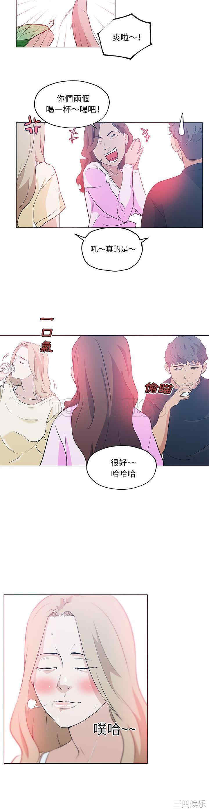 韩国漫画速食男女韩漫_速食男女-第46话在线免费阅读-韩国漫画-第15张图片