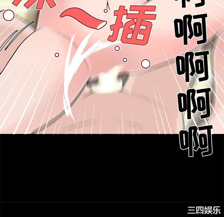 韩国漫画速食男女韩漫_速食男女-第11话在线免费阅读-韩国漫画-第74张图片