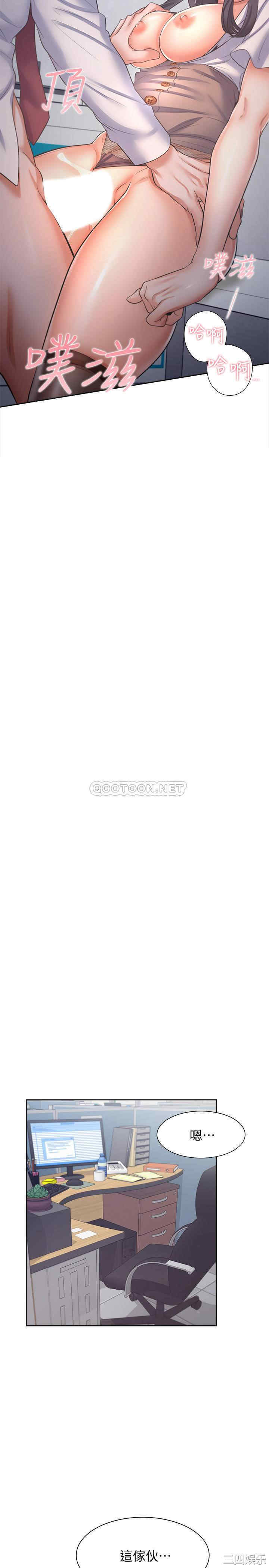 韩国漫画渴望：爱火难耐韩漫_渴望：爱火难耐-第45话在线免费阅读-韩国漫画-第38张图片