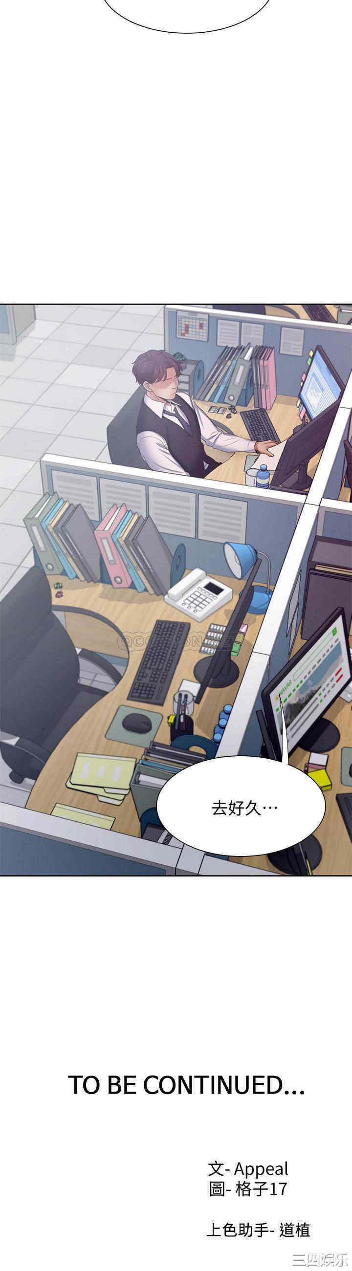 韩国漫画渴望：爱火难耐韩漫_渴望：爱火难耐-第45话在线免费阅读-韩国漫画-第39张图片