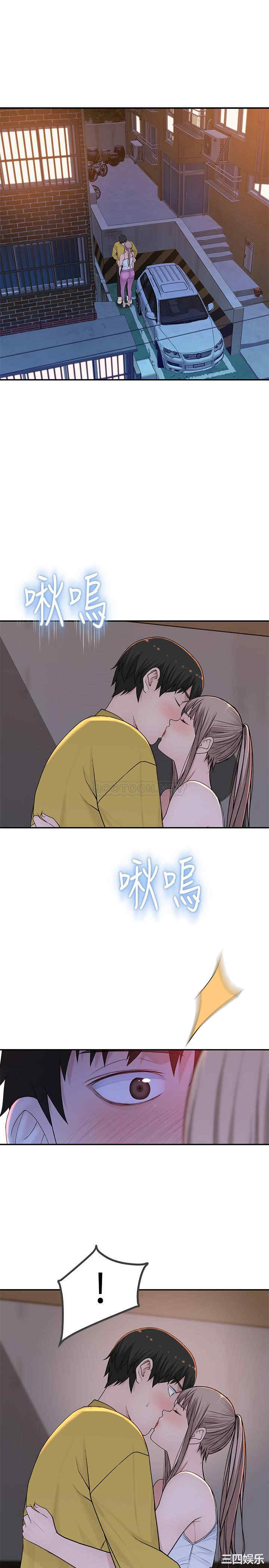 韩国漫画我们的特殊关系韩漫_我们的特殊关系-第52话在线免费阅读-韩国漫画-第5张图片