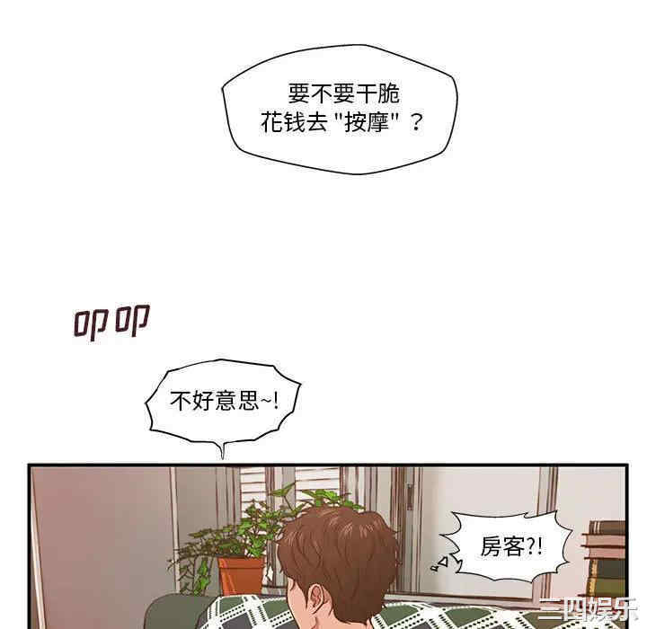 韩国漫画甜蜜合租/诚征女房客韩漫_甜蜜合租/诚征女房客-第一话在线免费阅读-韩国漫画-第124张图片