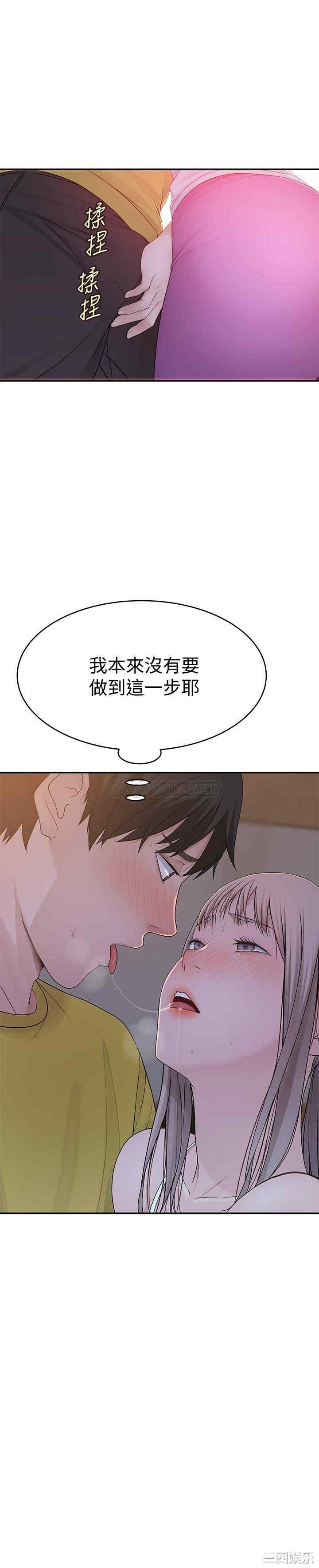 韩国漫画我们的特殊关系韩漫_我们的特殊关系-第52话在线免费阅读-韩国漫画-第7张图片