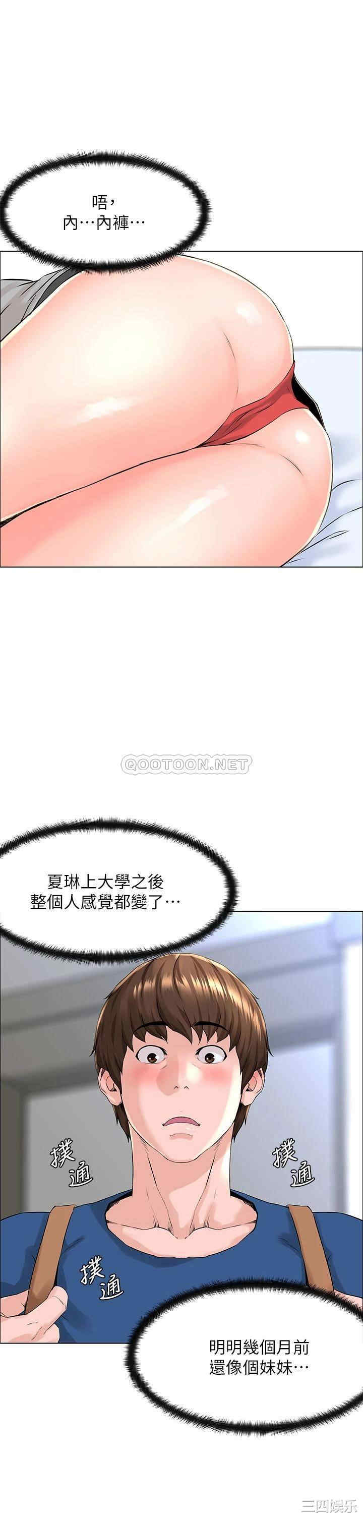 韩国漫画楼上的网美韩漫_楼上的网美-第4话在线免费阅读-韩国漫画-第13张图片