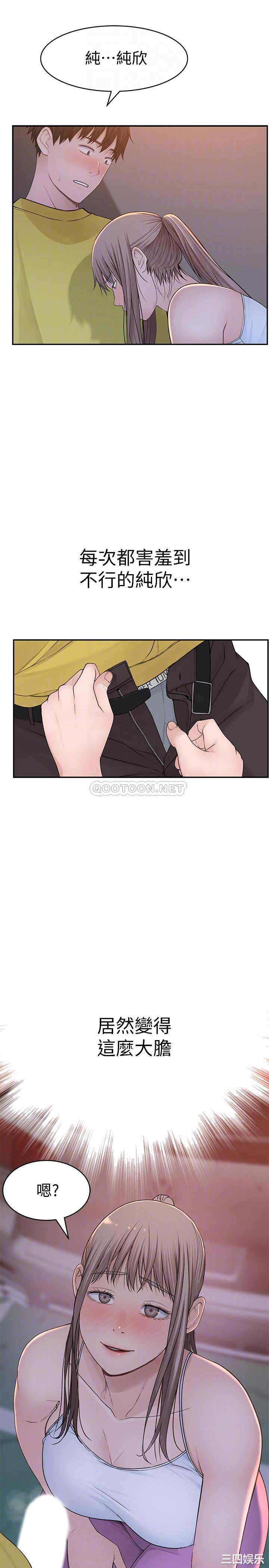 韩国漫画我们的特殊关系韩漫_我们的特殊关系-第52话在线免费阅读-韩国漫画-第8张图片