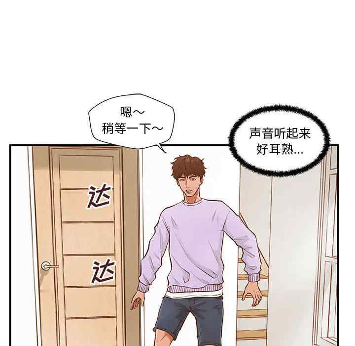 韩国漫画甜蜜合租/诚征女房客韩漫_甜蜜合租/诚征女房客-第一话在线免费阅读-韩国漫画-第126张图片