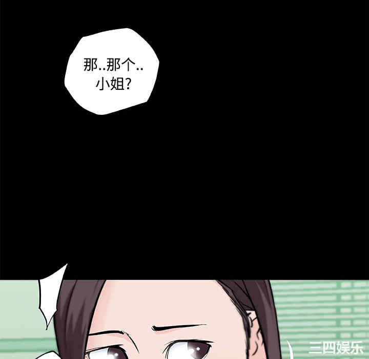 韩国漫画速食男女韩漫_速食男女-第11话在线免费阅读-韩国漫画-第80张图片