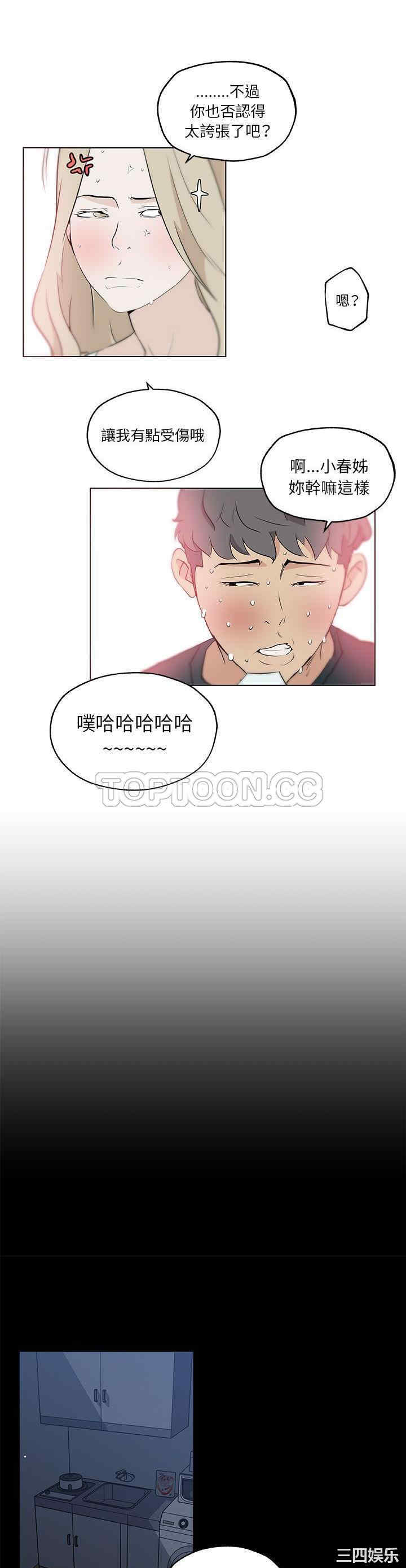 韩国漫画速食男女韩漫_速食男女-第46话在线免费阅读-韩国漫画-第17张图片